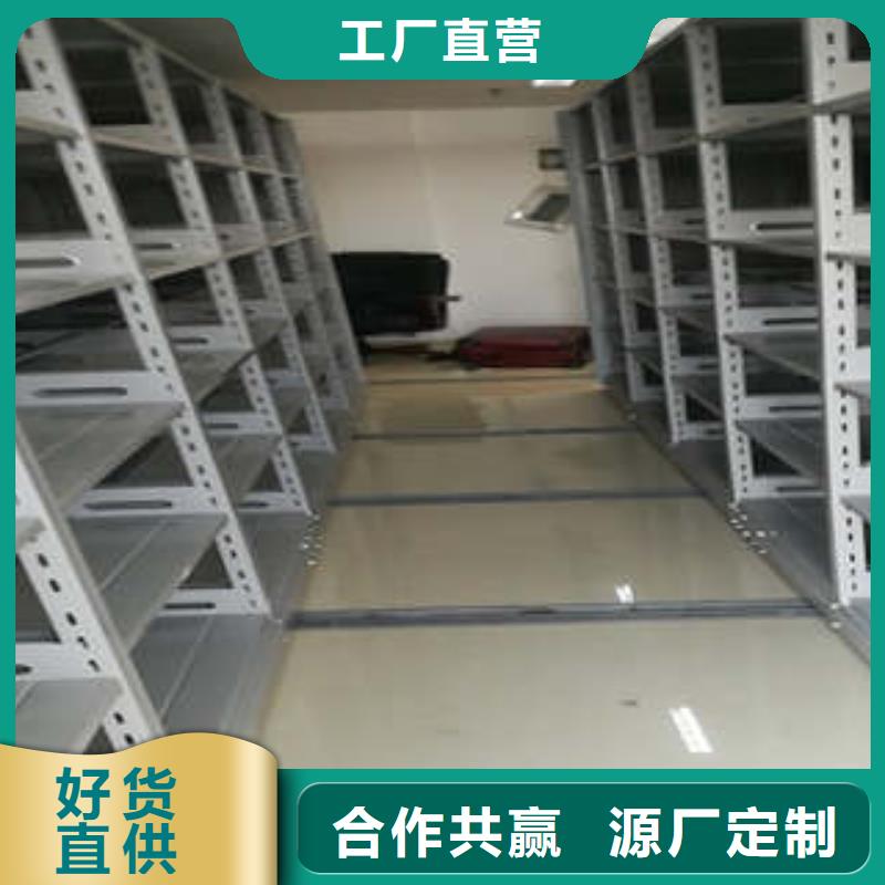 誠信經營【凱美】可移動檔案存放密集架