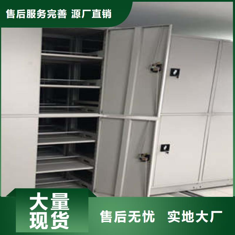 實地驗商【凱美】密集型活動檔案柜
