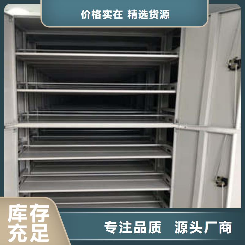 密集架檔案密集柜廠家歡迎來電