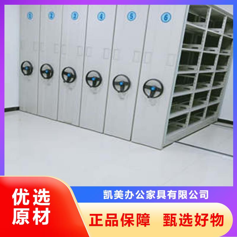 實地驗商【凱美】密集型活動檔案柜