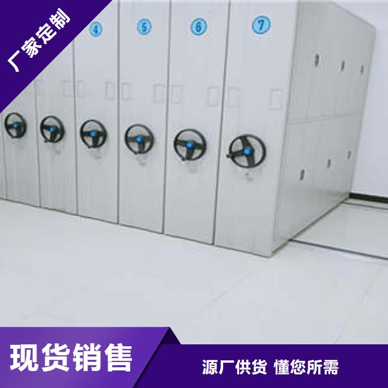 項目檔案保管密集架-項目檔案保管密集架生產(chǎn)廠家