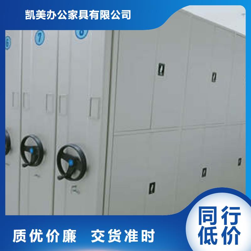 價優惠【凱美】密集手動檔案柜