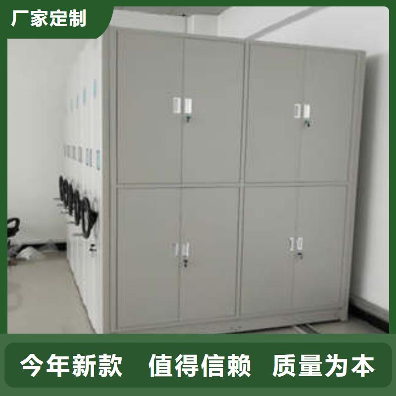 誠信經營【凱美】可移動檔案存放密集架