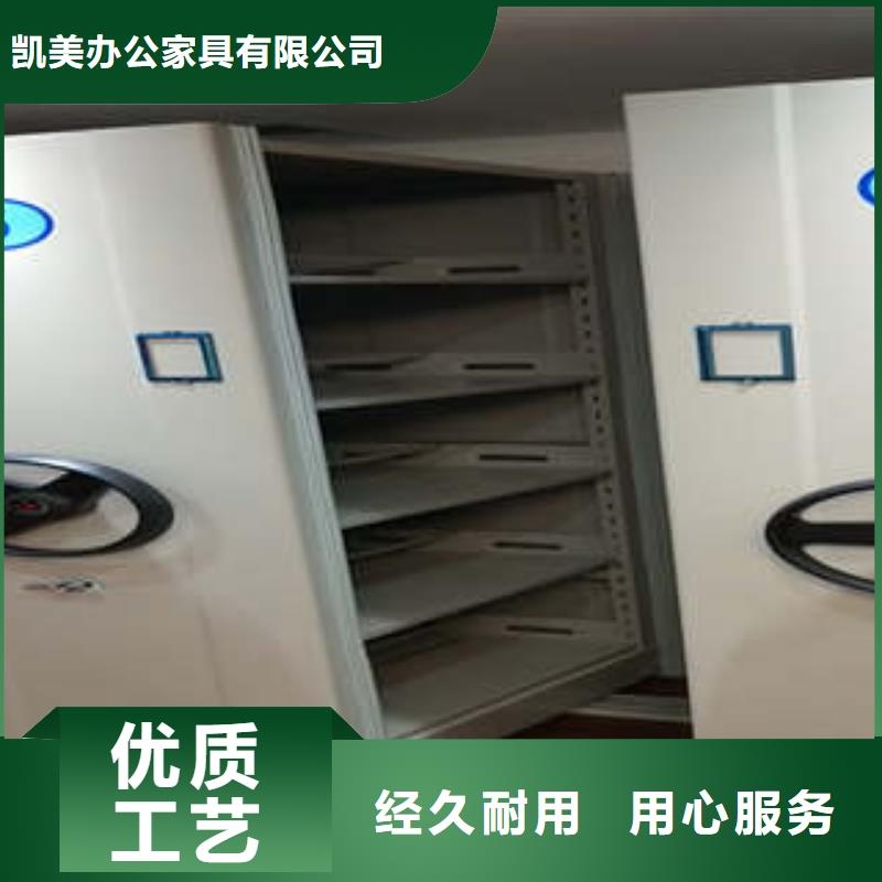 久享盛名【凱美】檔案庫房密集柜