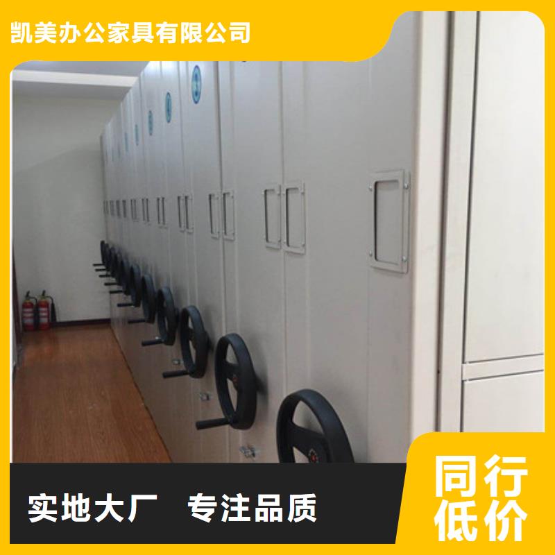 誠信營銷【凱美】直列式檔案密集架