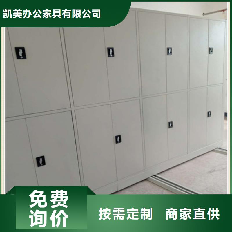 定制檔案盒密集柜_優(yōu)質(zhì)廠家