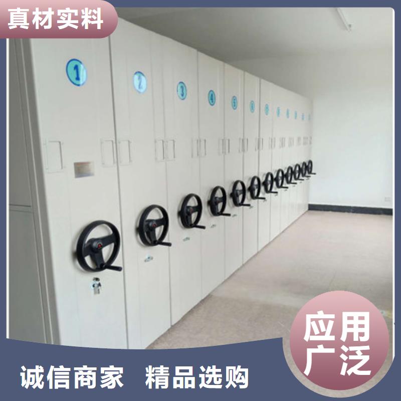 檔案室用移動密集柜使用說明