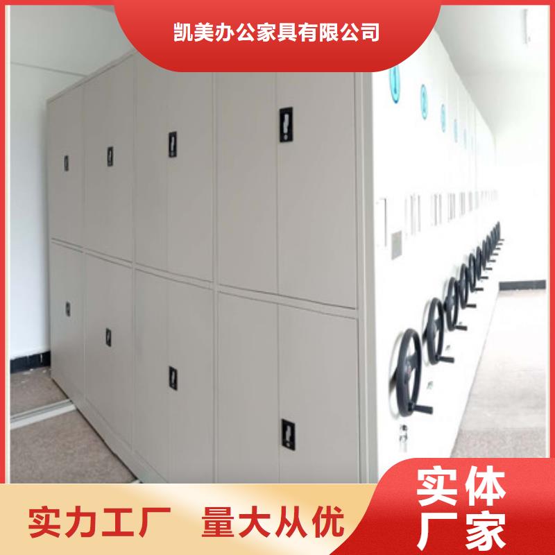 誠信為本【凱美】檔案移動(dòng)密集柜