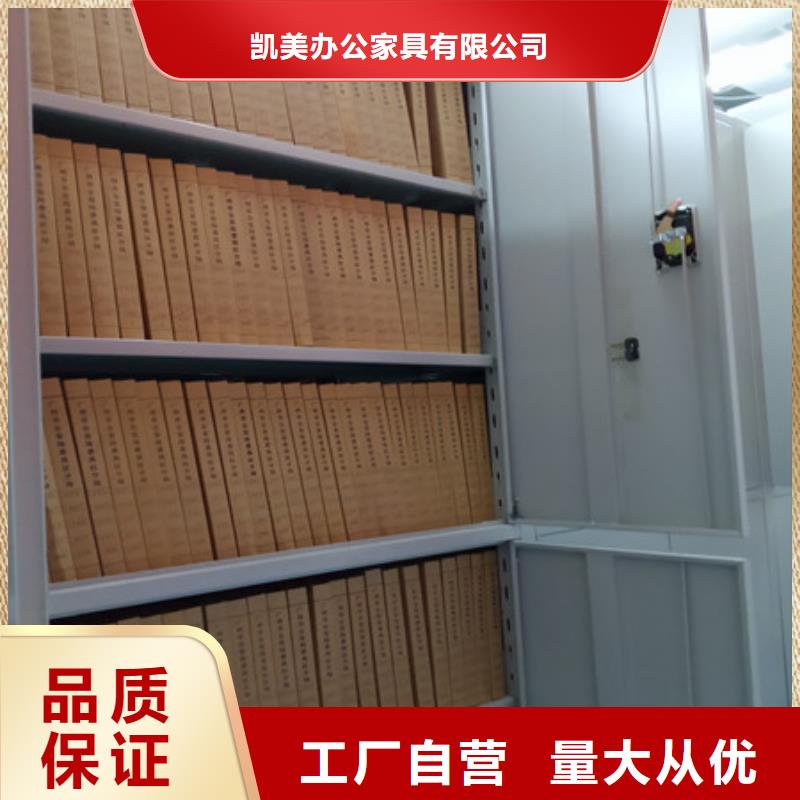 报价多少钱【凯美】档案存放密集柜