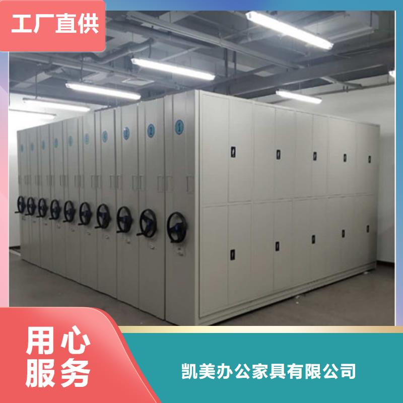 做預(yù)算【凱美】全封閉式密集柜