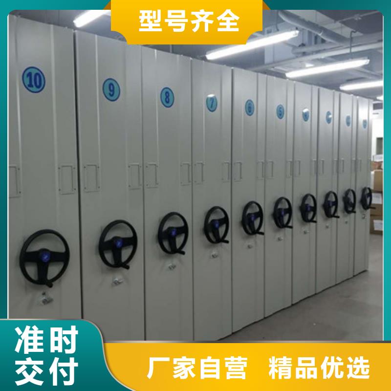 密集架檔案密集柜廠家歡迎來電