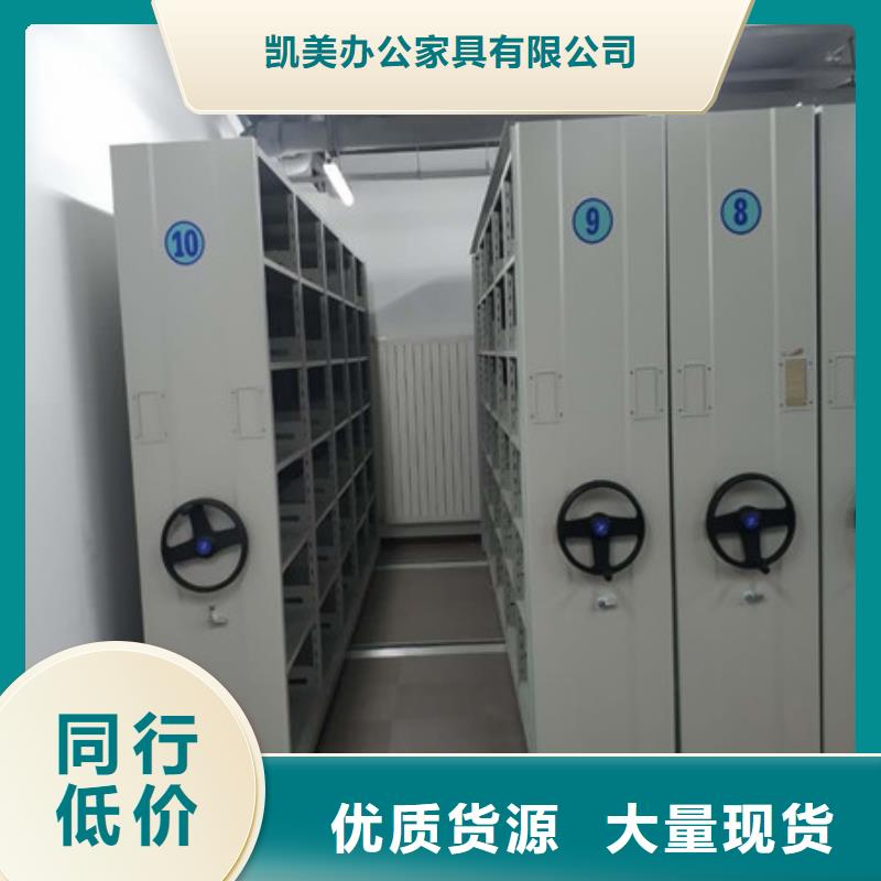 定制檔案盒密集柜_優(yōu)質(zhì)廠家