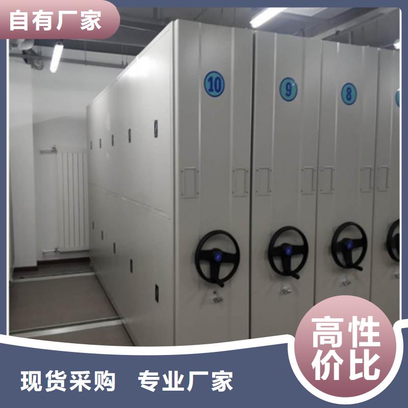 密集型檔案資料柜、密集型檔案資料柜廠家直銷-質(zhì)量保證