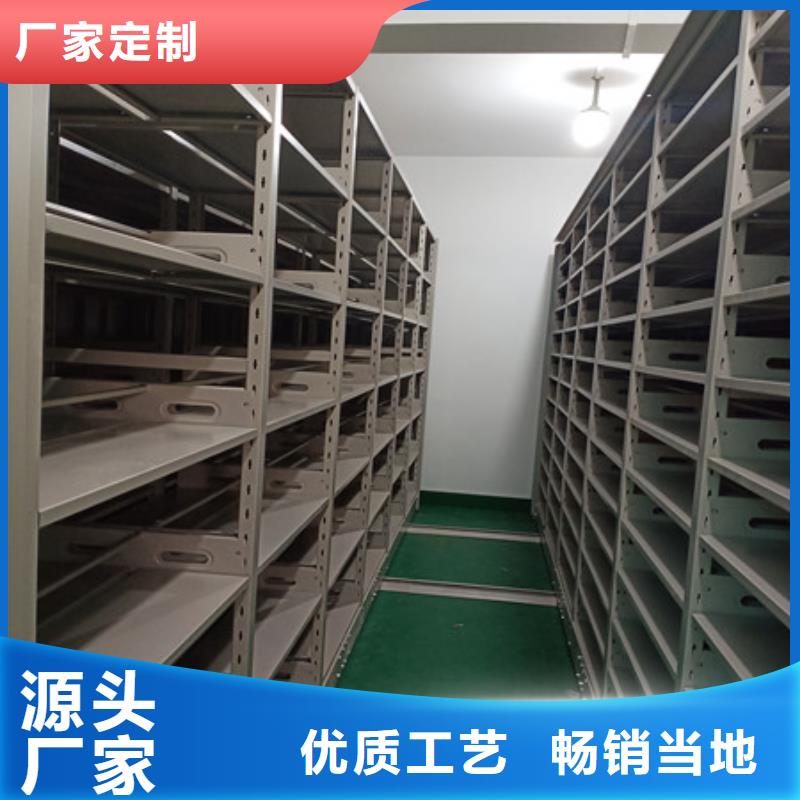 誠信經營【凱美】可移動檔案存放密集架