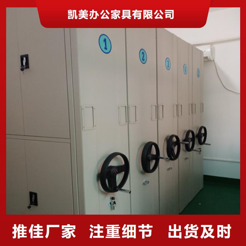 廠家定做【凱美】檔案保管移動密集柜