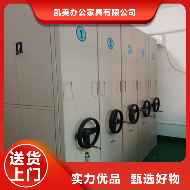 型號齊全【凱美】移動資料柜