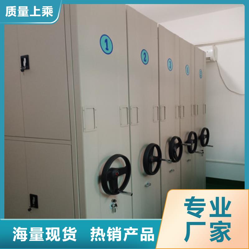誠信經營【凱美】可移動檔案存放密集架
