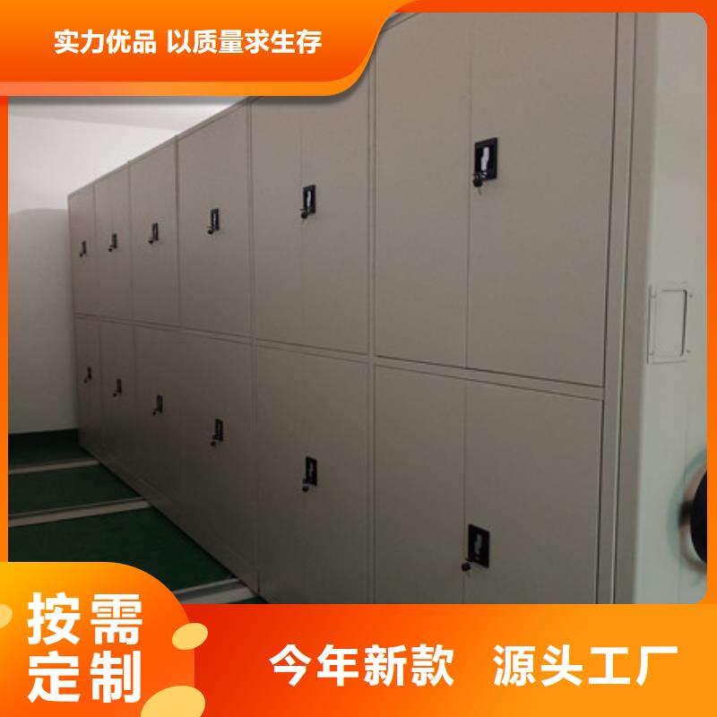 做預(yù)算【凱美】全封閉式密集柜