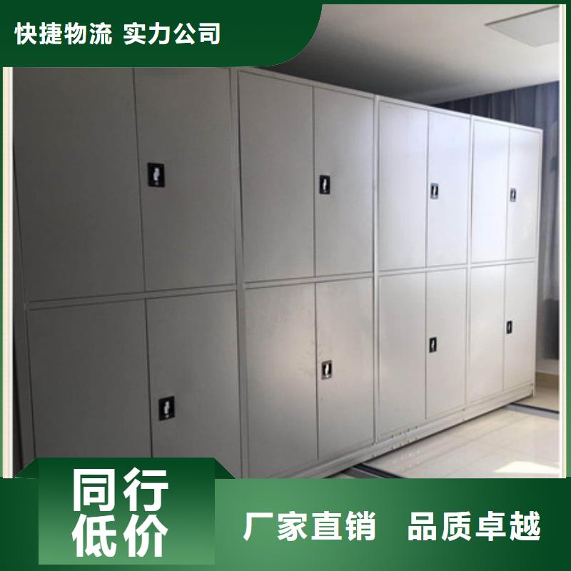 廠家定做【凱美】檔案保管移動密集柜