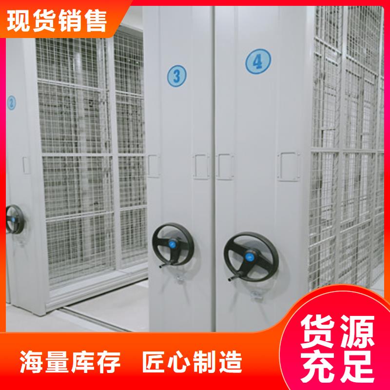 掛表密集柜檔案柜-批發價格場價格廠家供應