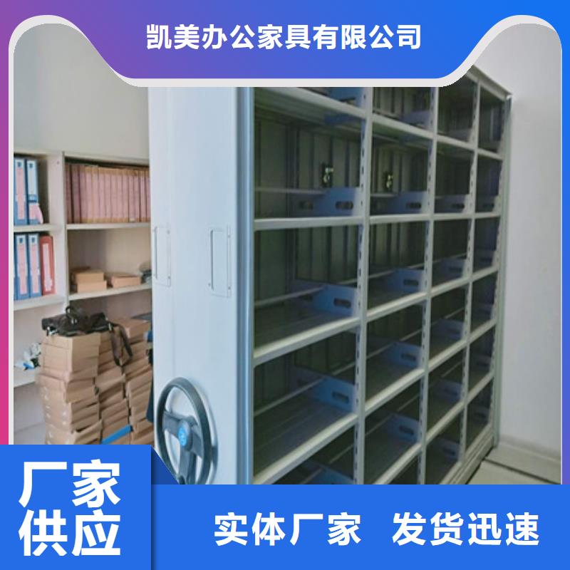 名副其實【凱美】閉合式檔案密集柜