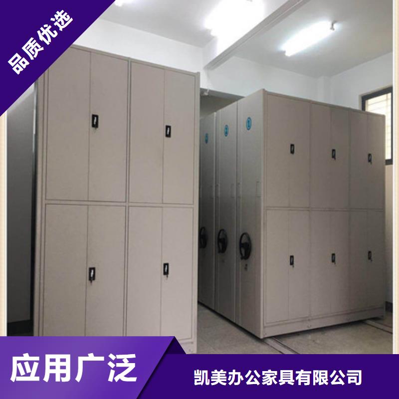 放心滿意【凱美】密集手動檔案柜