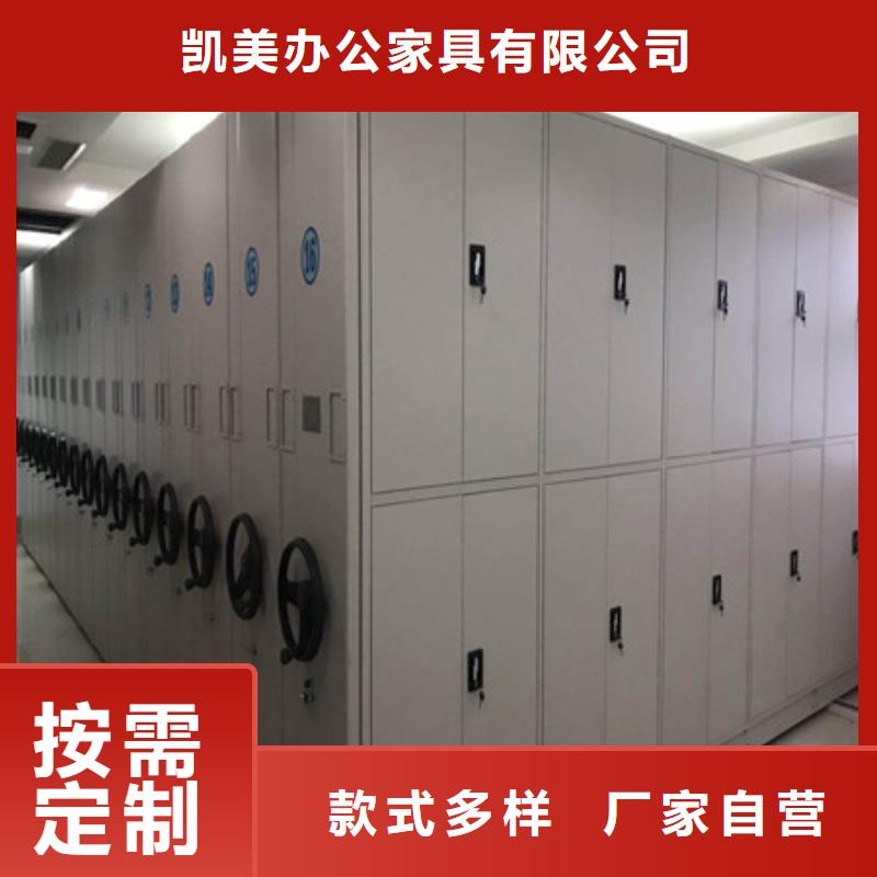 支持定制的全封閉移動檔案架批發商