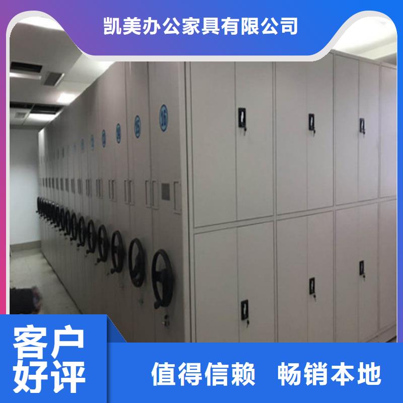 迎接變化【凱美】檔案盒密集架