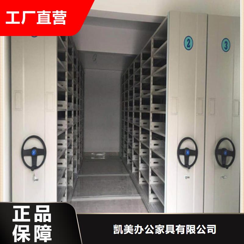 規格型號【凱美】儋州市全封閉式密集柜