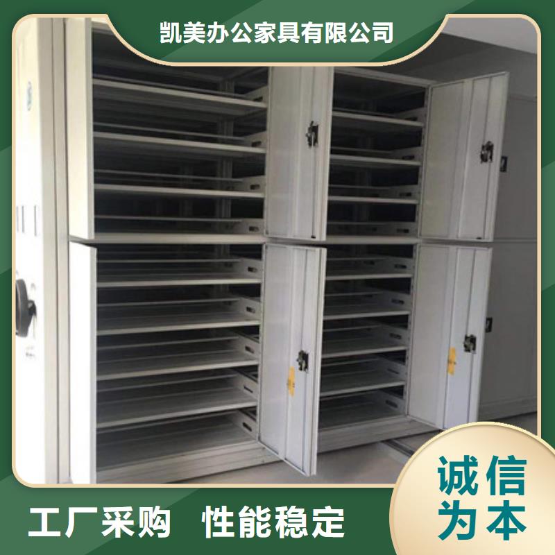 產(chǎn)地貨源【凱美】校用密集架