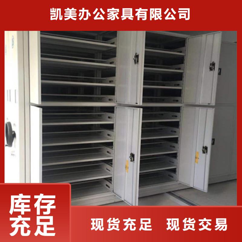 #檔案圖紙密集架#-價格實惠