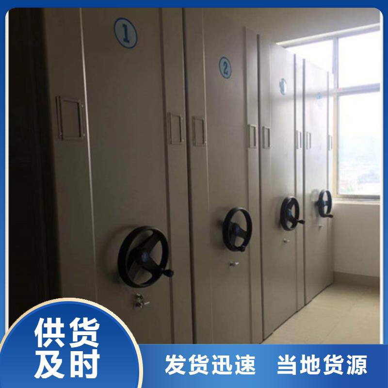 实力供应商【凯美】密集档案资料柜