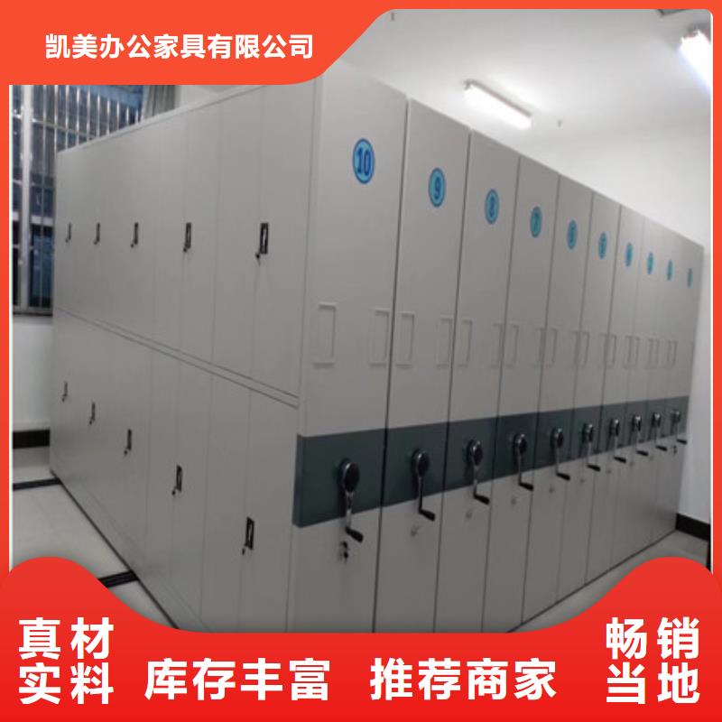 定制檔案室電動密集架的生產廠家
