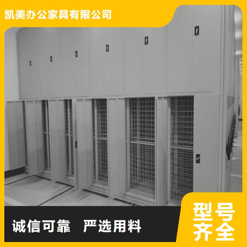 歡迎洽談【凱美】資料室密集柜