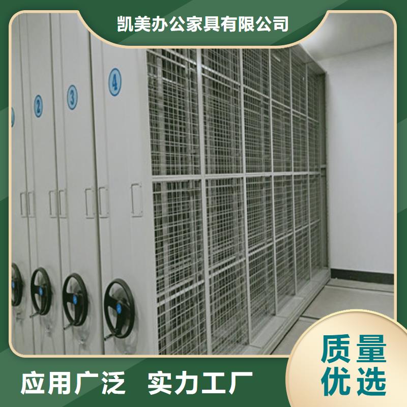 产品的选用原则有哪些【凯美】档案资料库密集柜