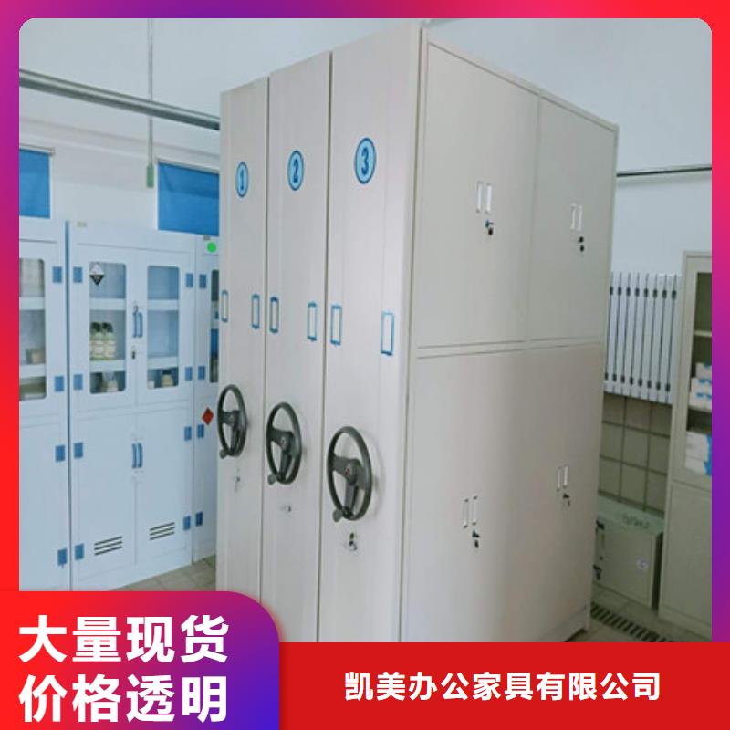 感谢光顾【凯美】密集文件柜