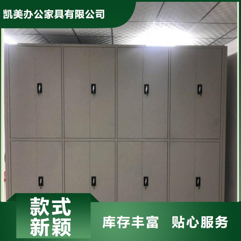 顧客至上【凱美】封閉式密集柜