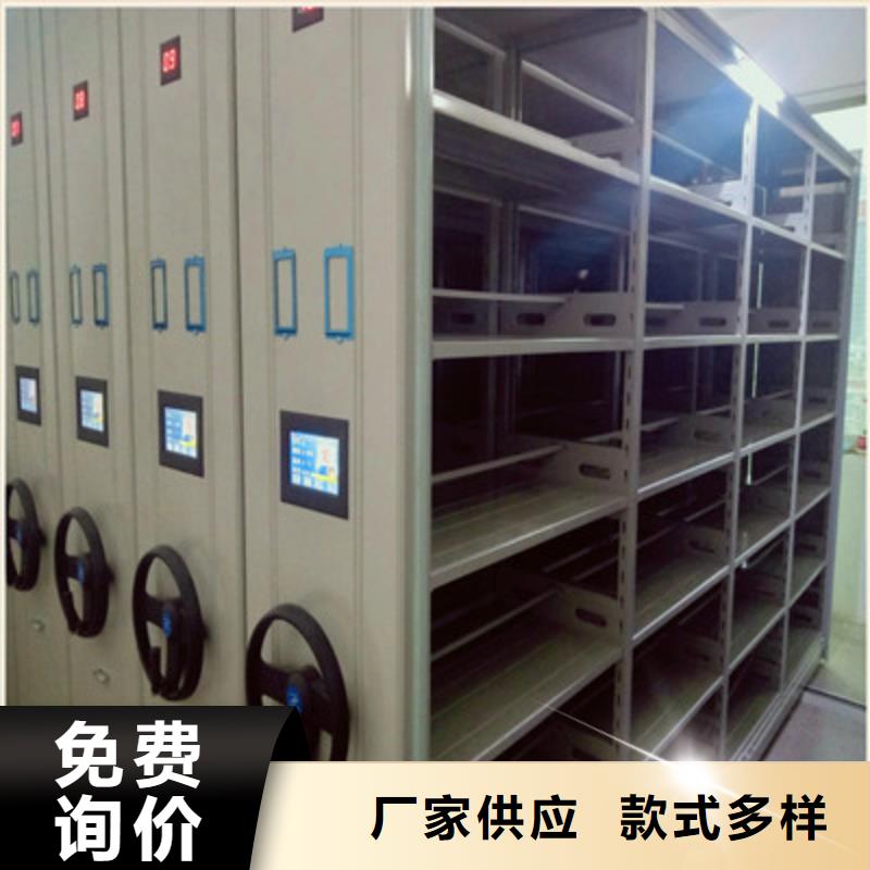 質優價廉的檔案室用移動密集柜生產廠家