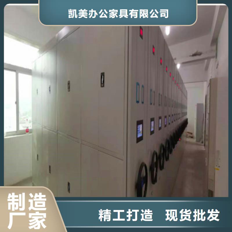 共繪精彩【凱美】密集檔案存放柜