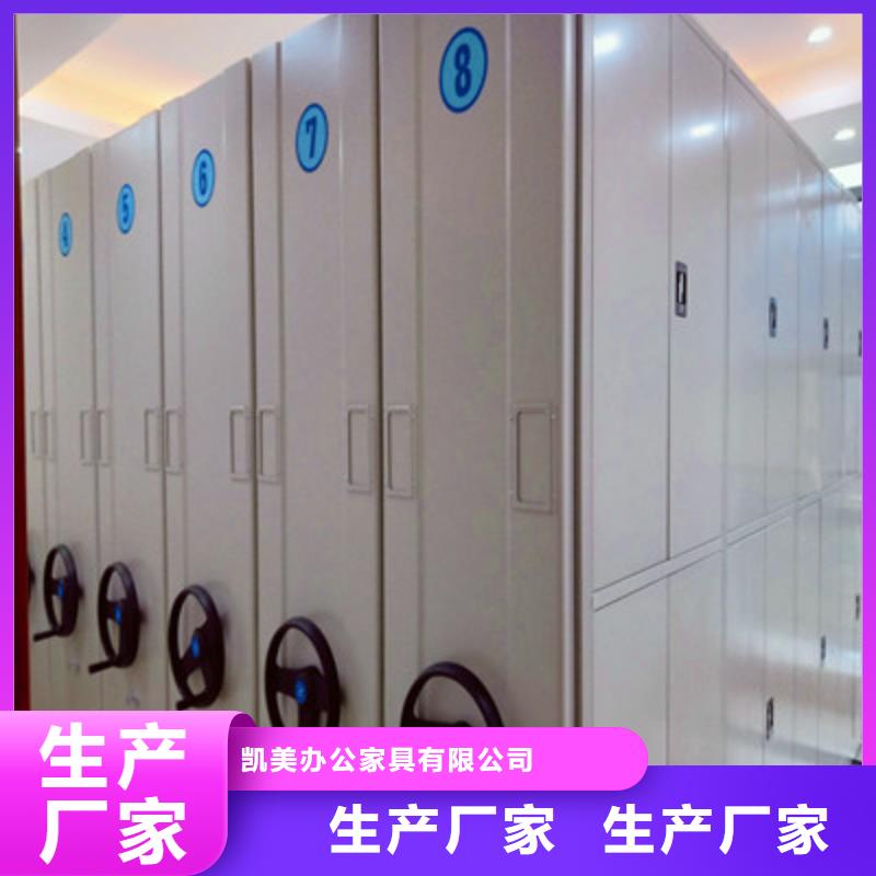 生產地【凱美】檔案室移動密集架