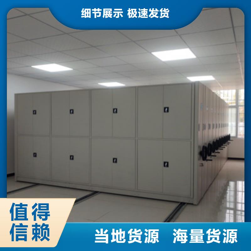 移動密集型文件柜銷售