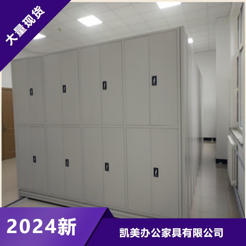 行業信息【凱美】移動密集文件柜