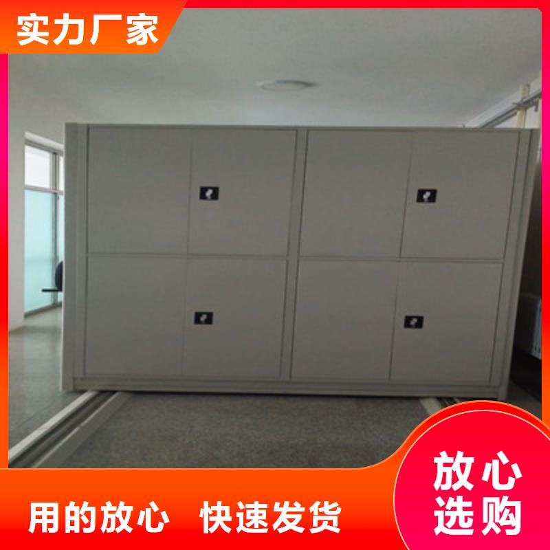 價(jià)格合理的移動(dòng)檔案柜生產(chǎn)廠家