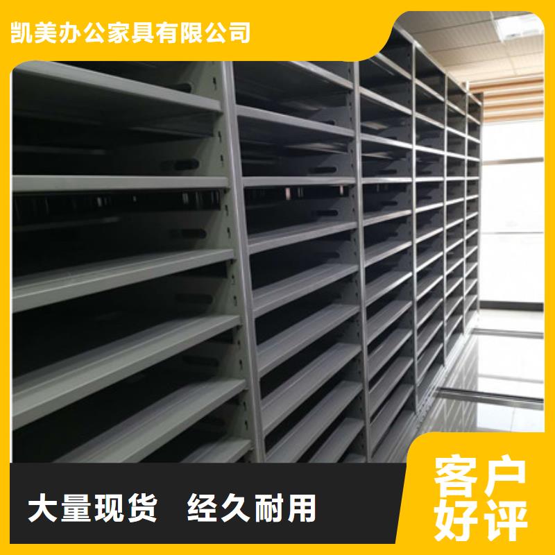 再鑄輝煌【凱美】項目檔案保管密集架