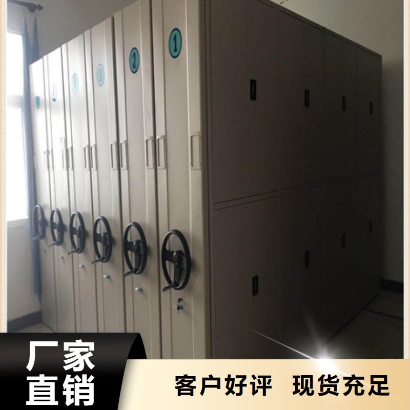 綜合檔案管理密集柜廠家量大優(yōu)惠