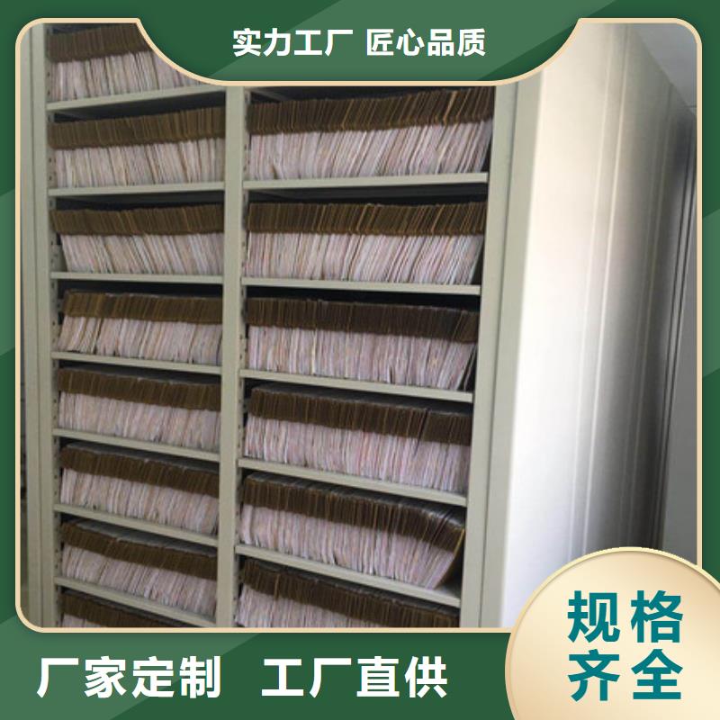 綜合檔案管理密集柜廠家量大優(yōu)惠