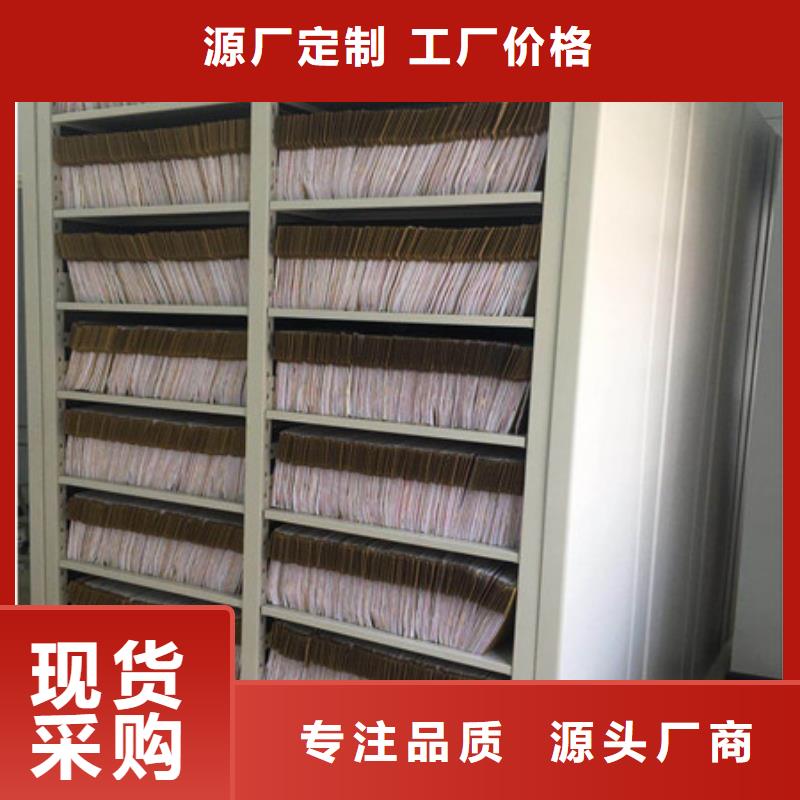 質優價廉的檔案室用移動密集柜生產廠家