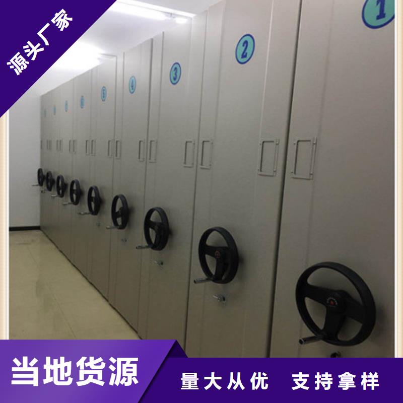 人事檔案密集架型號齊全
