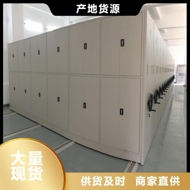 放心省心【凱美】檔案庫房密集柜