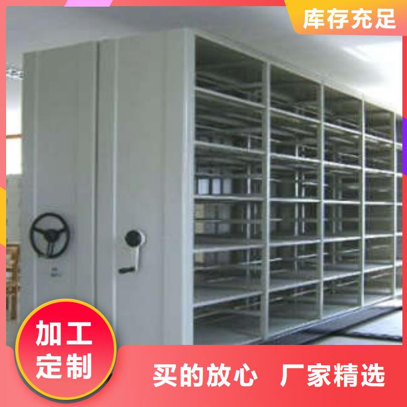 書庫智能密集書架涼片柜